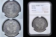 1 рубль 1817 года