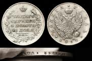 1 рубль 1818 года