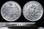 1 rouble 1829 year