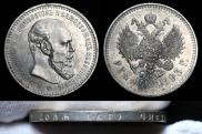 1 rouble 1893 year