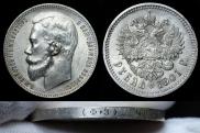 1 rouble 1901 year