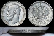 1 рубль 1904 года