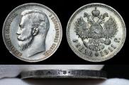 1 rouble 1911 year