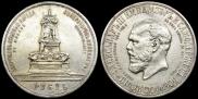 1 rouble 1912 year