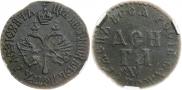 Денга 1700 года