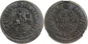 1 kopeck 1707 year