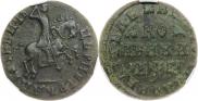 1 kopeck 1713 year