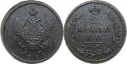 2 копейки 1813 года