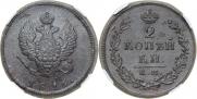 2 kopecks 1816 year