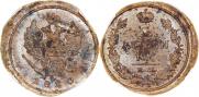 2 копейки 1820 года