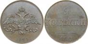 2 kopecks 1830 year