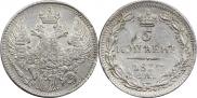 5 копеек 1837 года