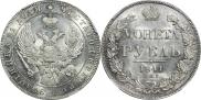 1 рубль 1841 года