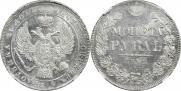 1 rouble 1842 year