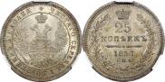25 kopecks 1857 year