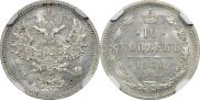 10 kopecks 1860 year