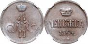 5 kopecks 1865 year