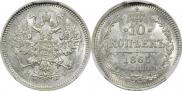 10 пенни 1865 года
