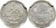 5 kopecks 1867 year
