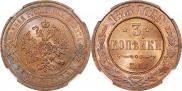 3 kopecks 1873 year