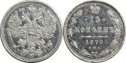 15 kopecks 1873 year