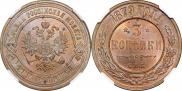 3 kopecks 1879 year