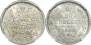 20 kopecks 1880 year