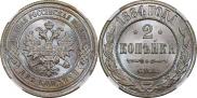 2 копейки 1884 года