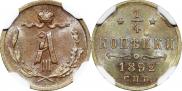 1/4 копейки 1892 года