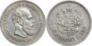 25 копеек 1893 года