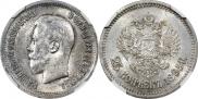 25 копеек 1895 года