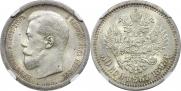 50 kopecks 1895 year