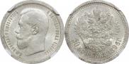 50 kopecks 1896 year