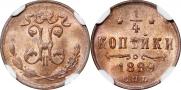 1/4 kopeck 1899 year