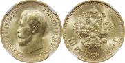 10 рублей 1899 года