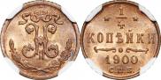 1/4 копейки 1900 года