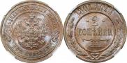 2 kopecks 1901 year