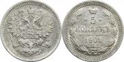 5 kopecks 1901 year
