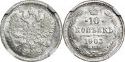 20 копеек 1913 года