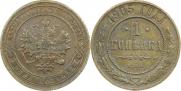 1 kopeck 1905 year