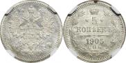 5 kopecks 1905 year