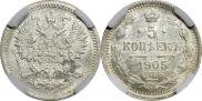5 kopecks 1905 year