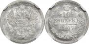 10 копеек 1907 года