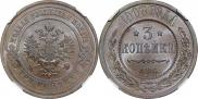 3 копейки 1908 года