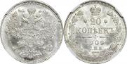 20 kopecks 1909 year