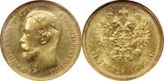 5 roubles 1909 year
