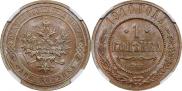 1 kopeck 1910 year