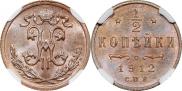 1/2 kopeck 1912 year