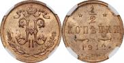1/2 kopeck 1912 year