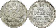 20 копеек 1912 года